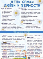 Говорим о семье Говорим о семье.