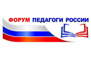 Форум педагоги россии Форум педагоги россии.