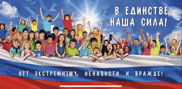 Акция по пресечения экстремистской деятельности Акция по пресечения экстремистской деятельности.