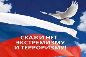 Круглый стол по противодействию терроризму и экстремизму Круглый стол по противодействию терроризму и экстремизму.