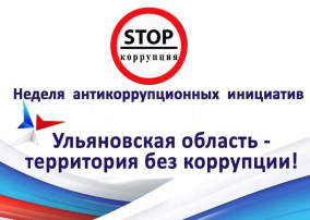Антикоррупция в доу Антикоррупция в доу.