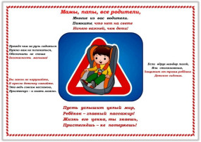 Автокресло детям Автокресло детям.
