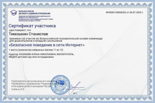 Приняли участие в викторине Приняли участие в викторине.