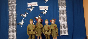 Прошло мероприятие "Мы память бережно храним" Прошло мероприятие "Мы память бережно храним".