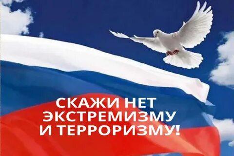 Круглый стол по противодействию терроризму и экстремизму Круглый стол по противодействию терроризму и экстремизму.