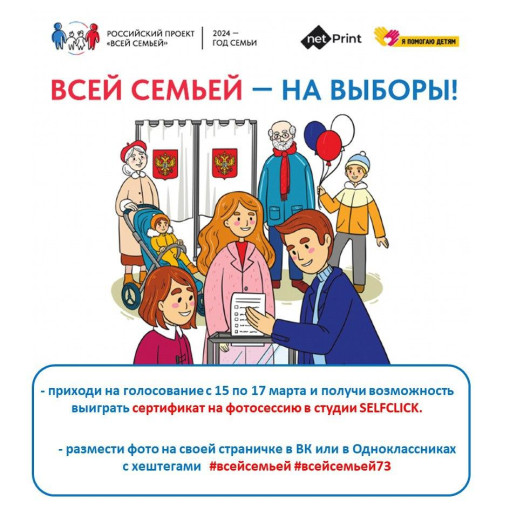 Проект «Всей семьёй» подарит 50 сертификатов на проведение фотосессии Проект «Всей семьёй» подарит 50 сертификатов на проведение фотосессии.