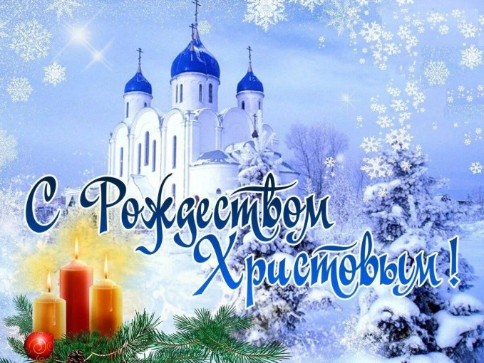 С рождеством! С рождеством!.