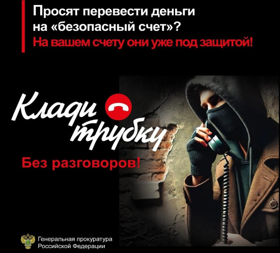 Клади трубку Клади трубку.