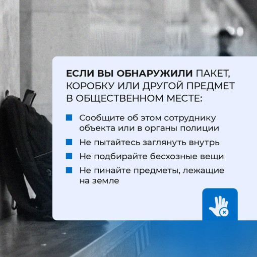 Безопасность в детском саду Безопасность в детском саду.