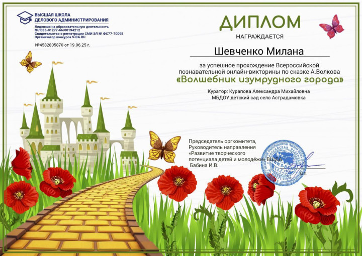 Участие в викторине Участие в викторине.