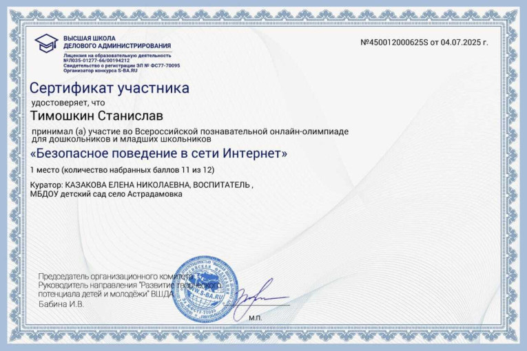 Приняли участие в викторине Приняли участие в викторине.