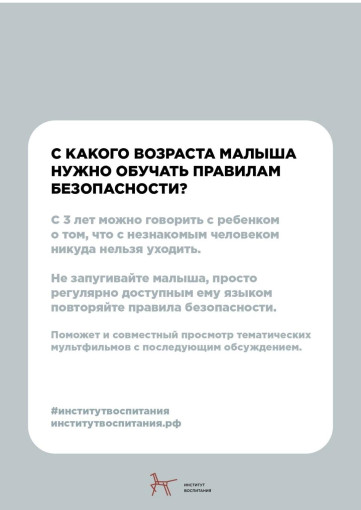 Рассказываем о безопасности детей Рассказываем о безопасности детей.