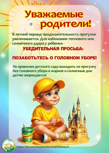 Рекомендации для родителей Рекомендации для родителей.